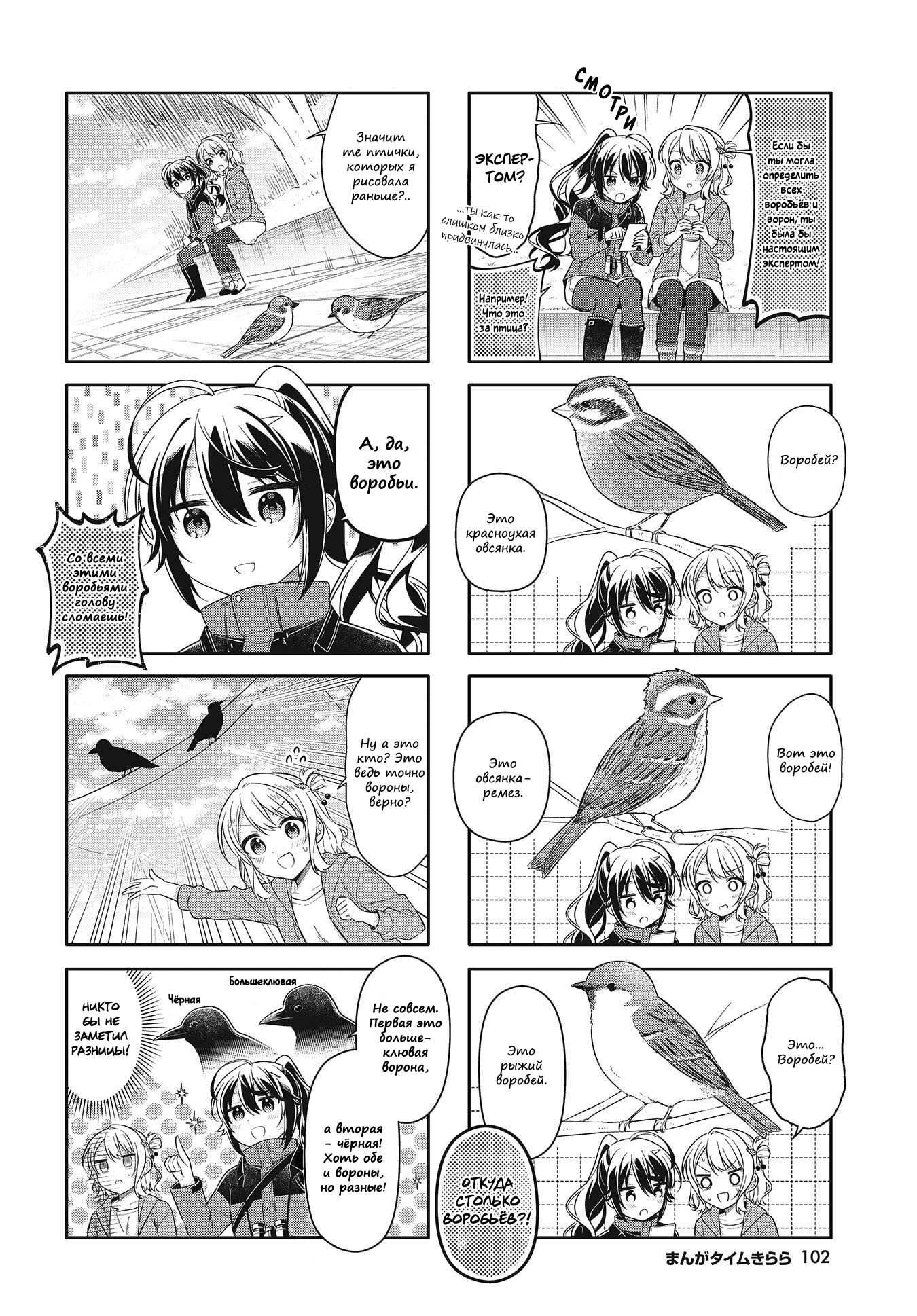 Shiawase Tori-mingu Vol. 1 Ch. 2 第6页