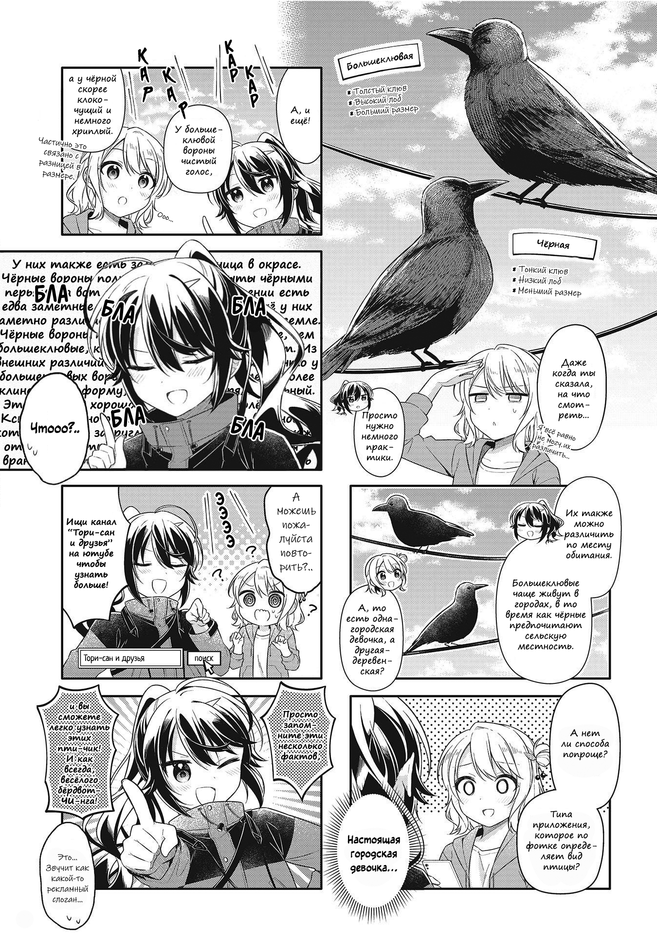 Shiawase Tori-mingu Vol. 1 Ch. 2 第7页