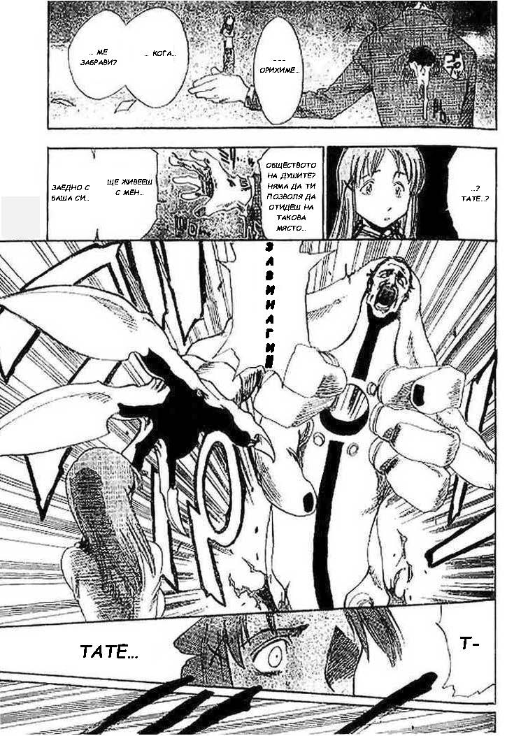 Bleach (Pre-Serialization) Oneshot 第25页