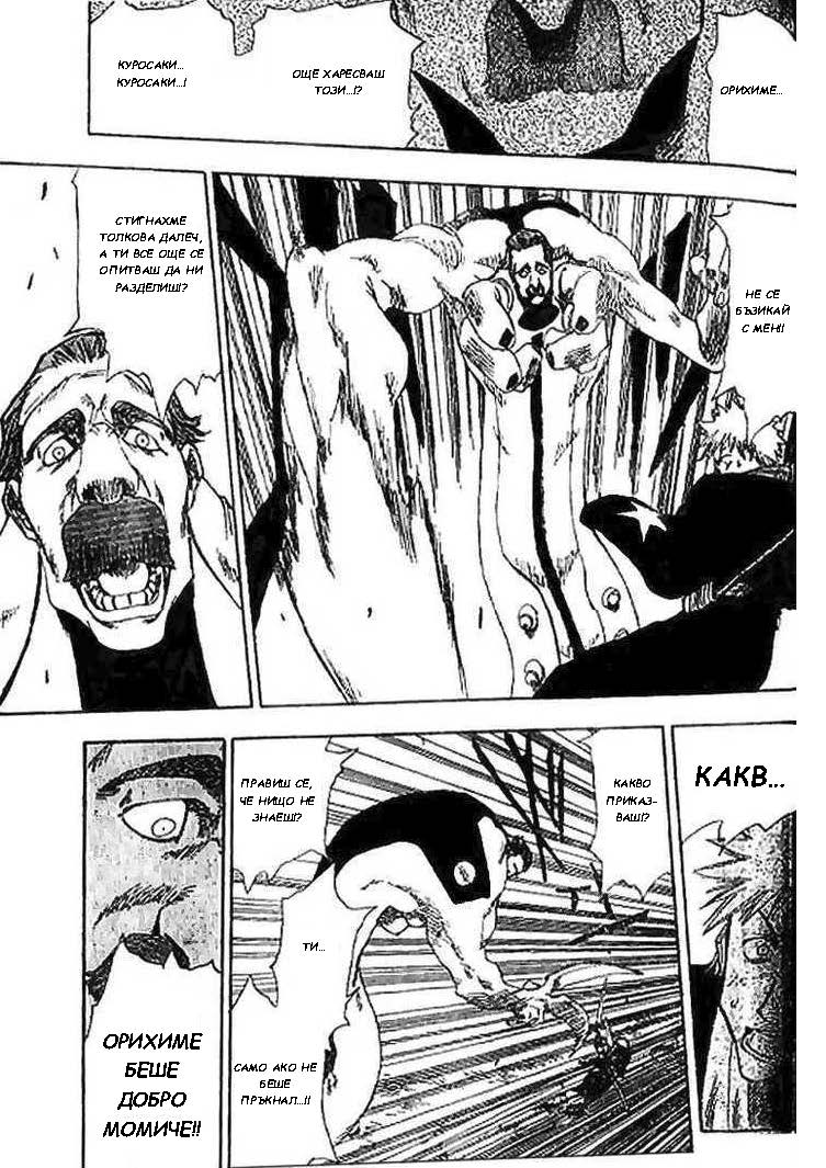 Bleach (Pre-Serialization) Oneshot 第29页