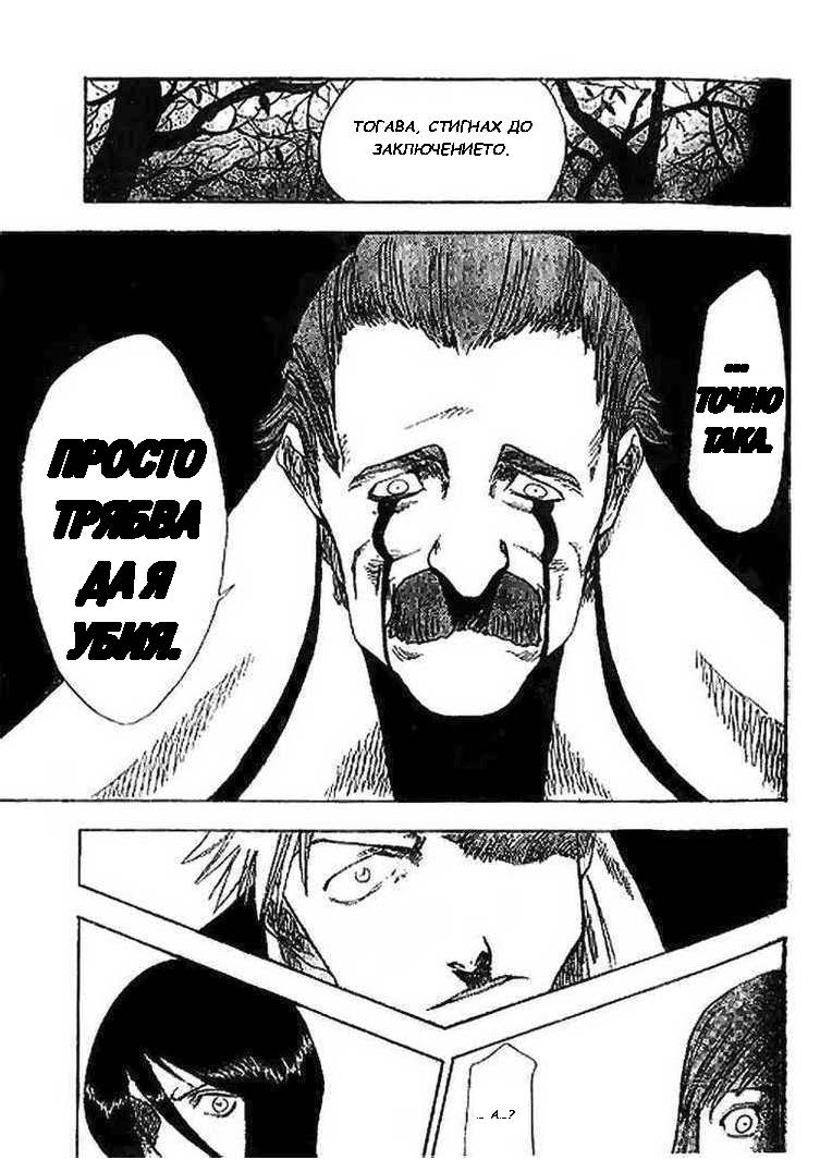 Bleach (Pre-Serialization) Oneshot 第33页