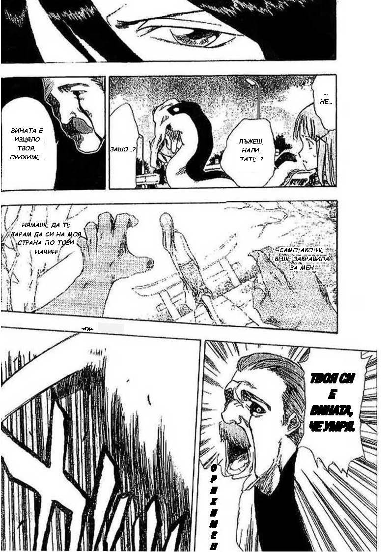 Bleach (Pre-Serialization) Oneshot 第34页