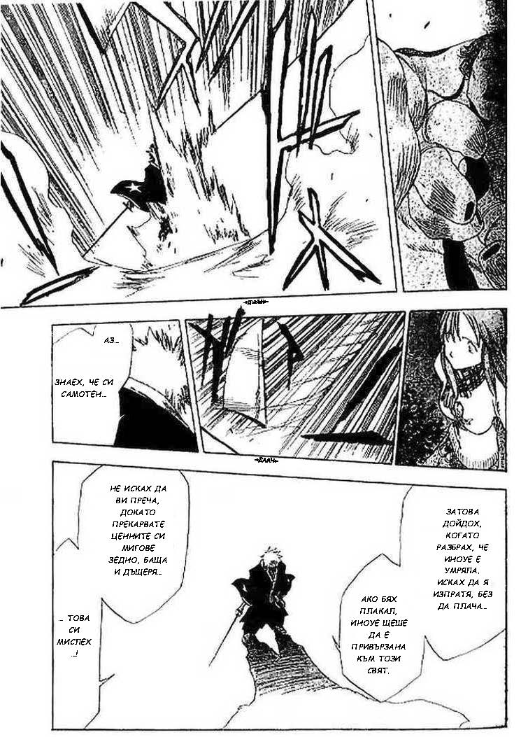Bleach (Pre-Serialization) Oneshot 第35页