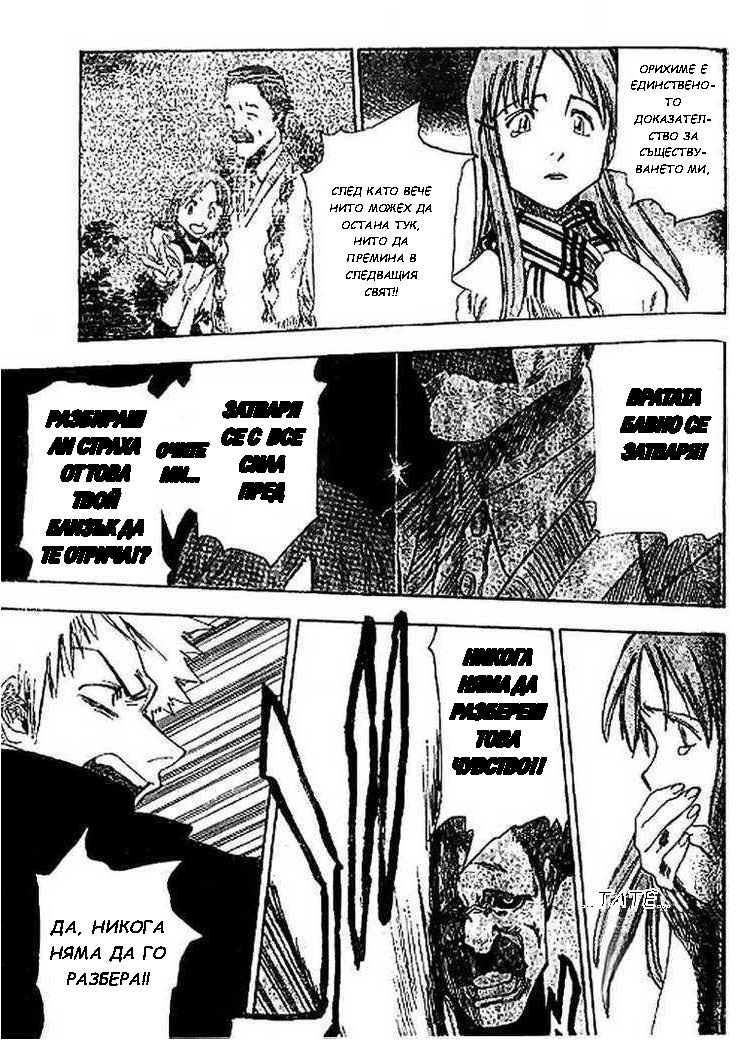 Bleach (Pre-Serialization) Oneshot 第37页
