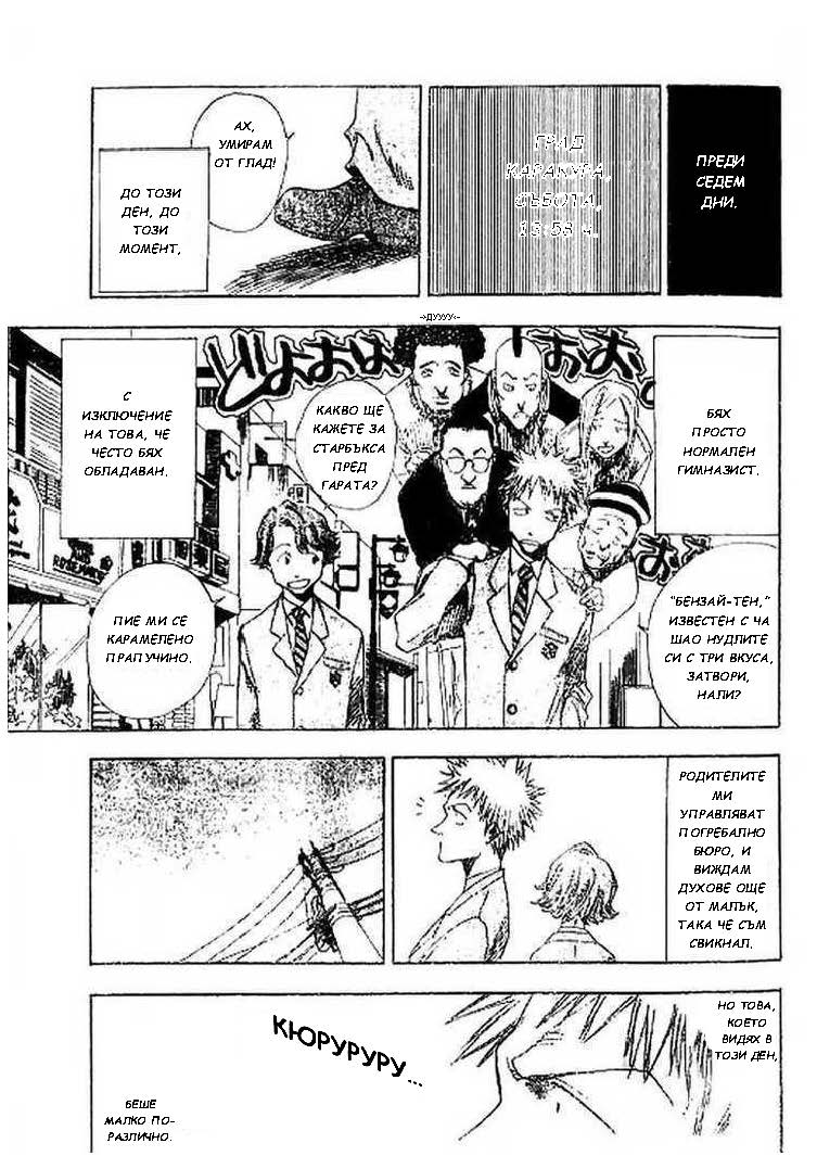 Bleach (Pre-Serialization) Oneshot 第5页