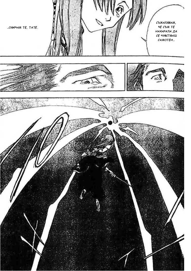 Bleach (Pre-Serialization) Oneshot 第41页