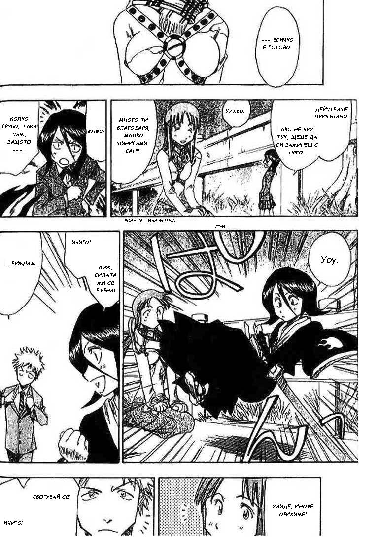 Bleach (Pre-Serialization) Oneshot 第42页
