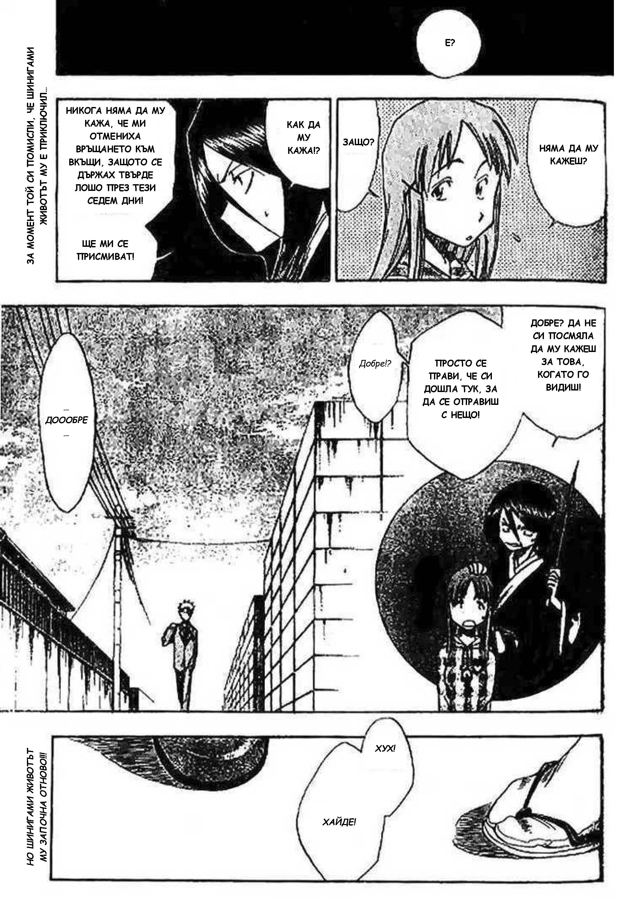 Bleach (Pre-Serialization) Oneshot 第45页