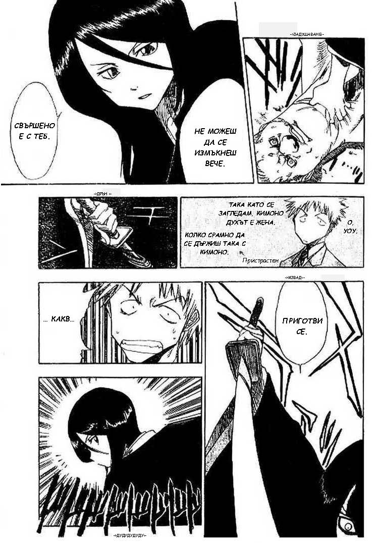 Bleach (Pre-Serialization) Oneshot 第7页