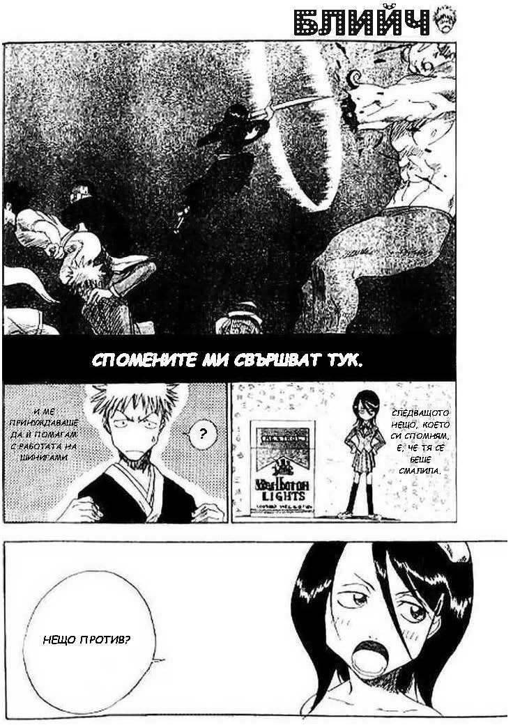 Bleach (Pre-Serialization) Oneshot 第10页
