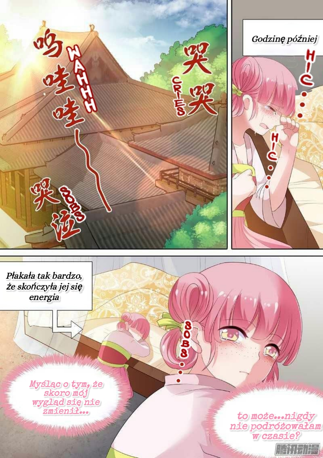 Goddess Creation System Ch. 1 第16页