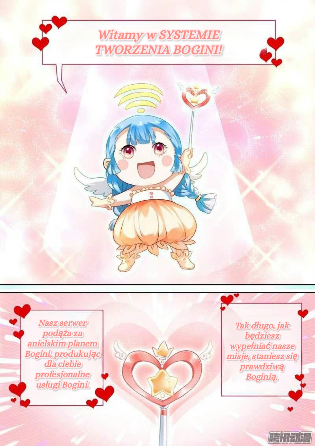 Goddess Creation System Ch. 1 第3页