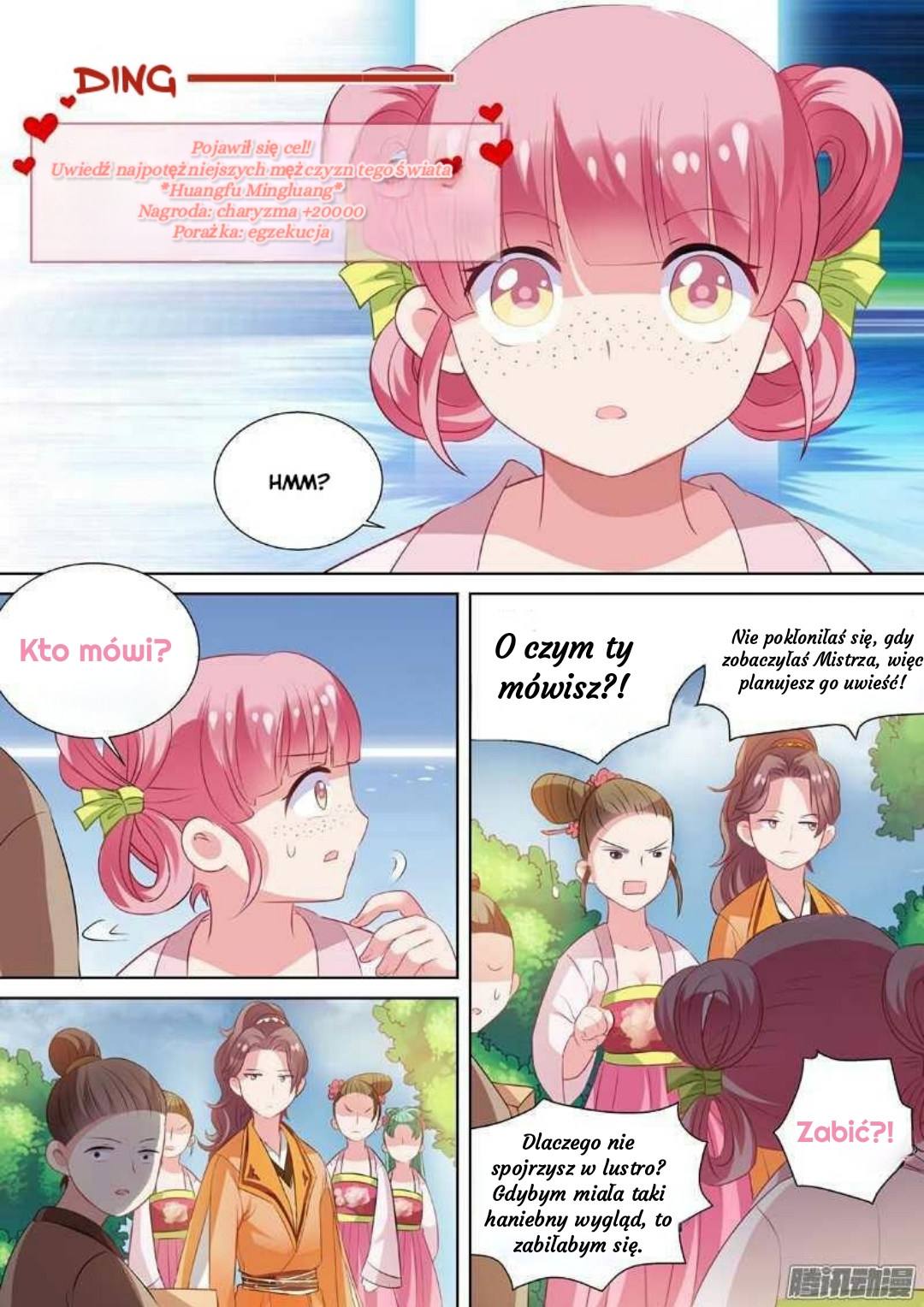 Goddess Creation System Ch. 1 第22页