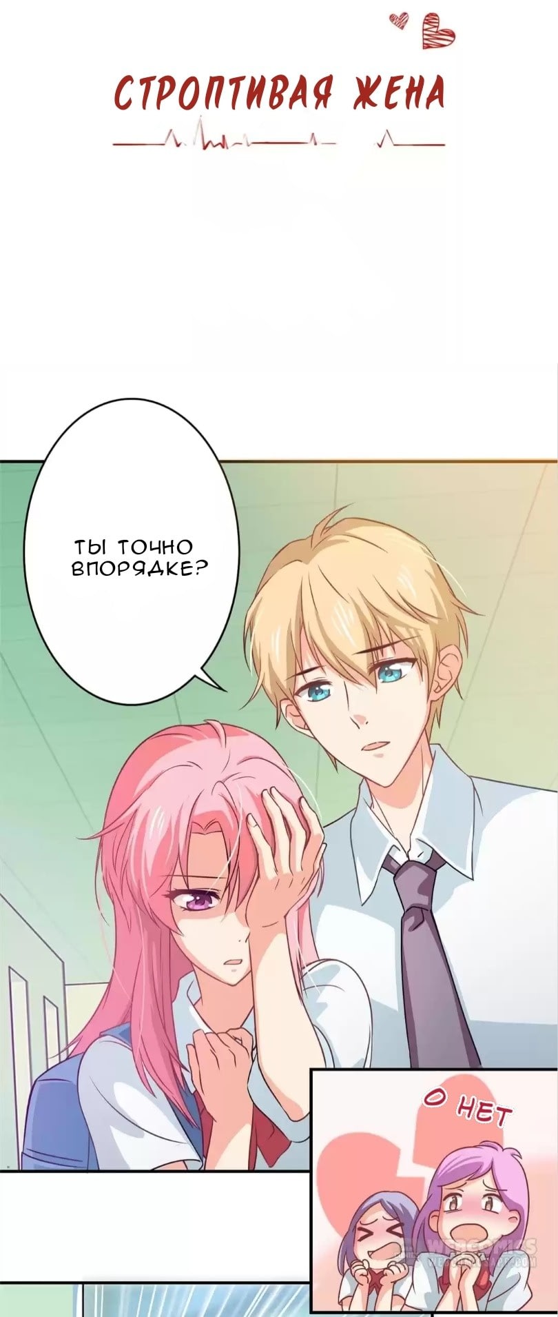 Spicy Wife Vol. 1 Ch. 6 第1页