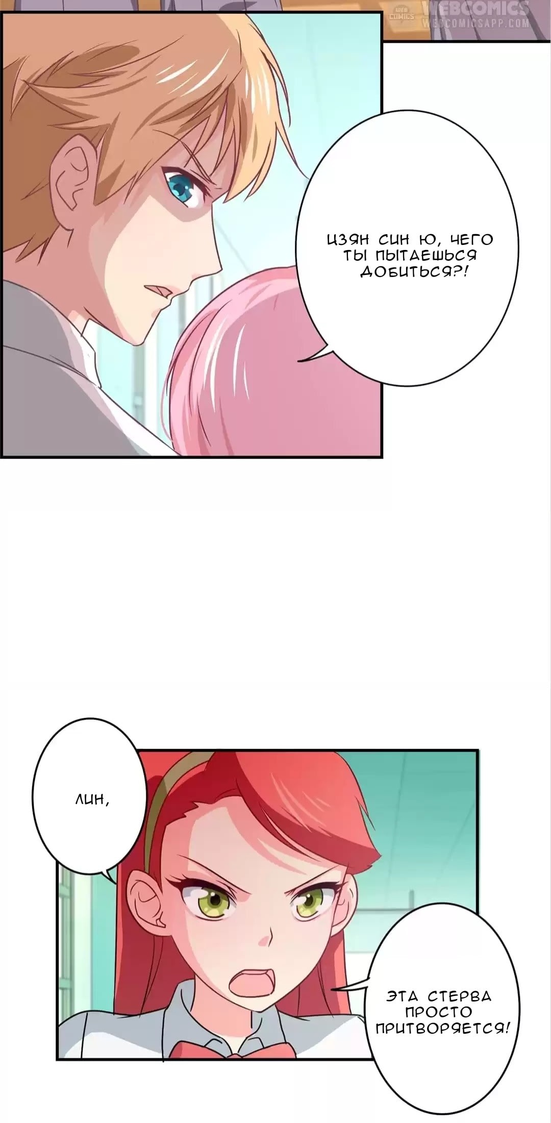 Spicy Wife Vol. 1 Ch. 6 第5页