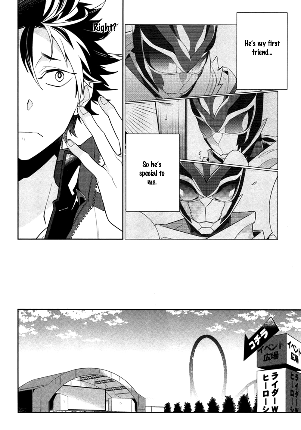 Koi wa Kamen no Uchigawa ni Vol. 1 Ch. 3 第13页
