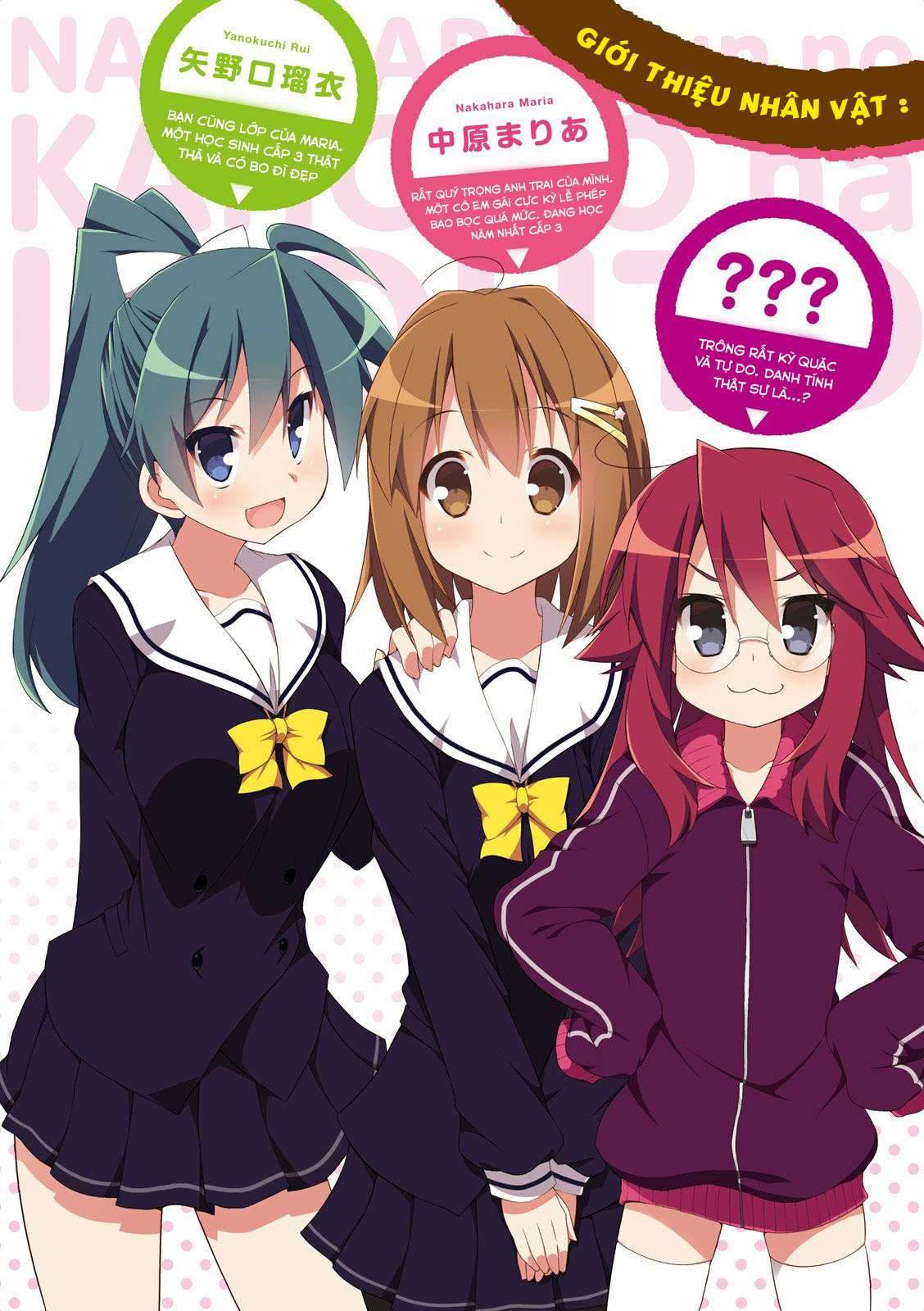 Nakahara-kun no Kahogo na Imouto 第7页
