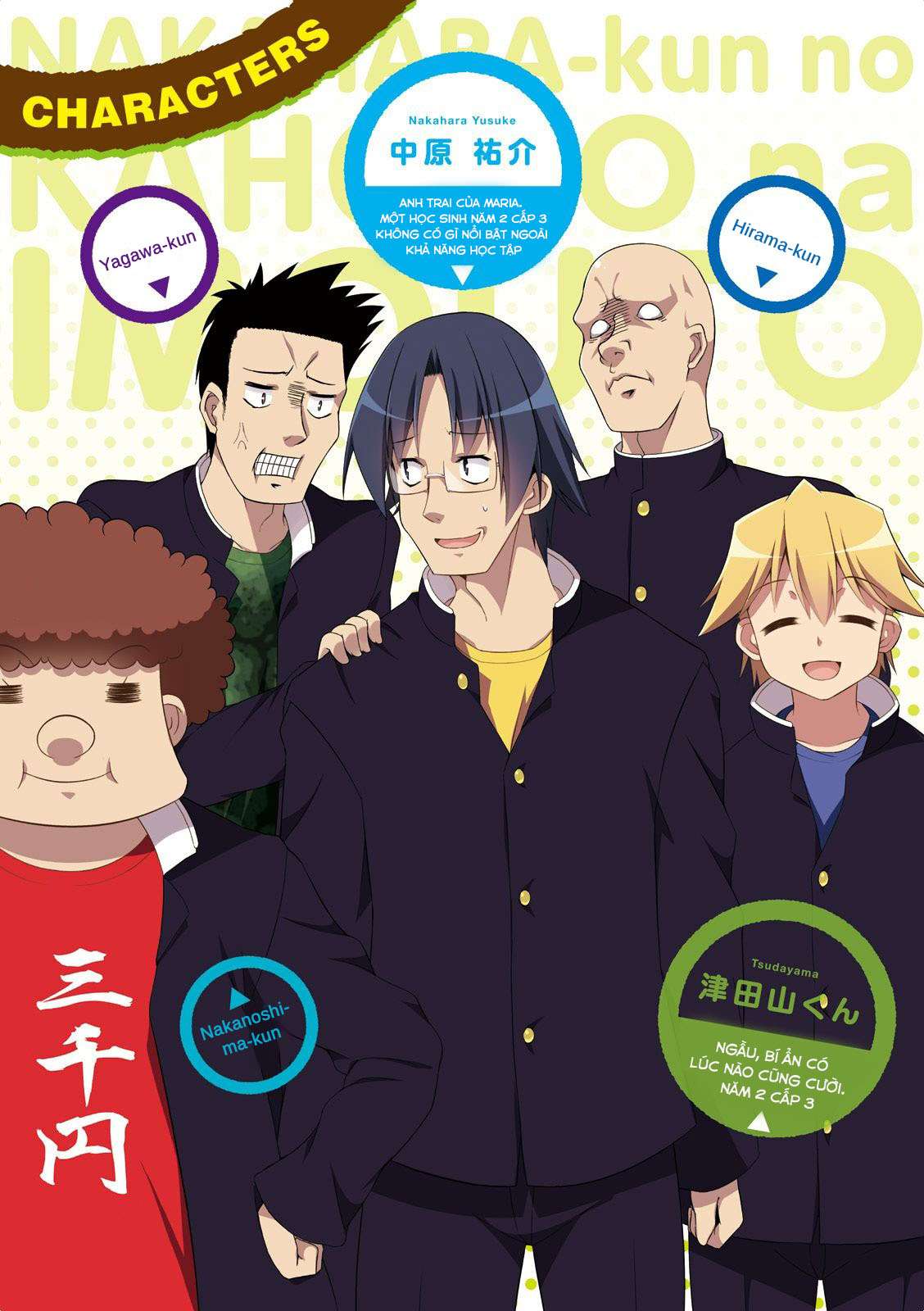 Nakahara-kun no Kahogo na Imouto 第8页