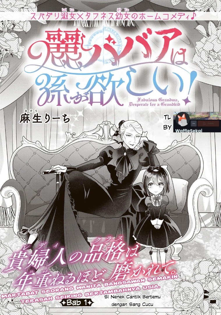 Uruwashi Babaa wa Mago ga Hoshii! 第4页