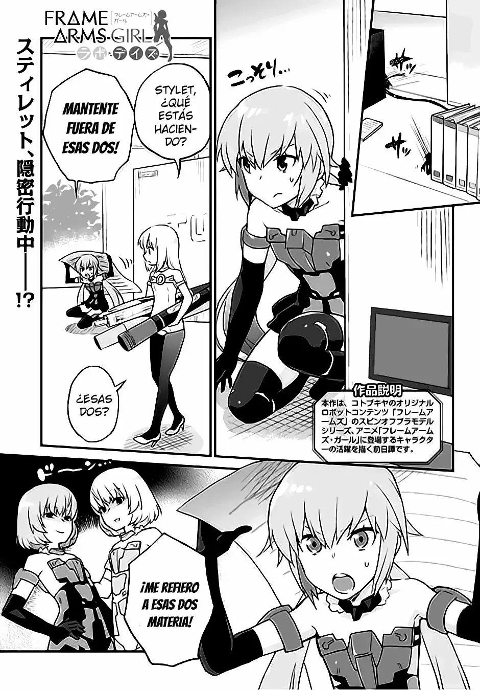 Frame Arms Girl: Lab Days Vol. 2 Ch. 6 第2页