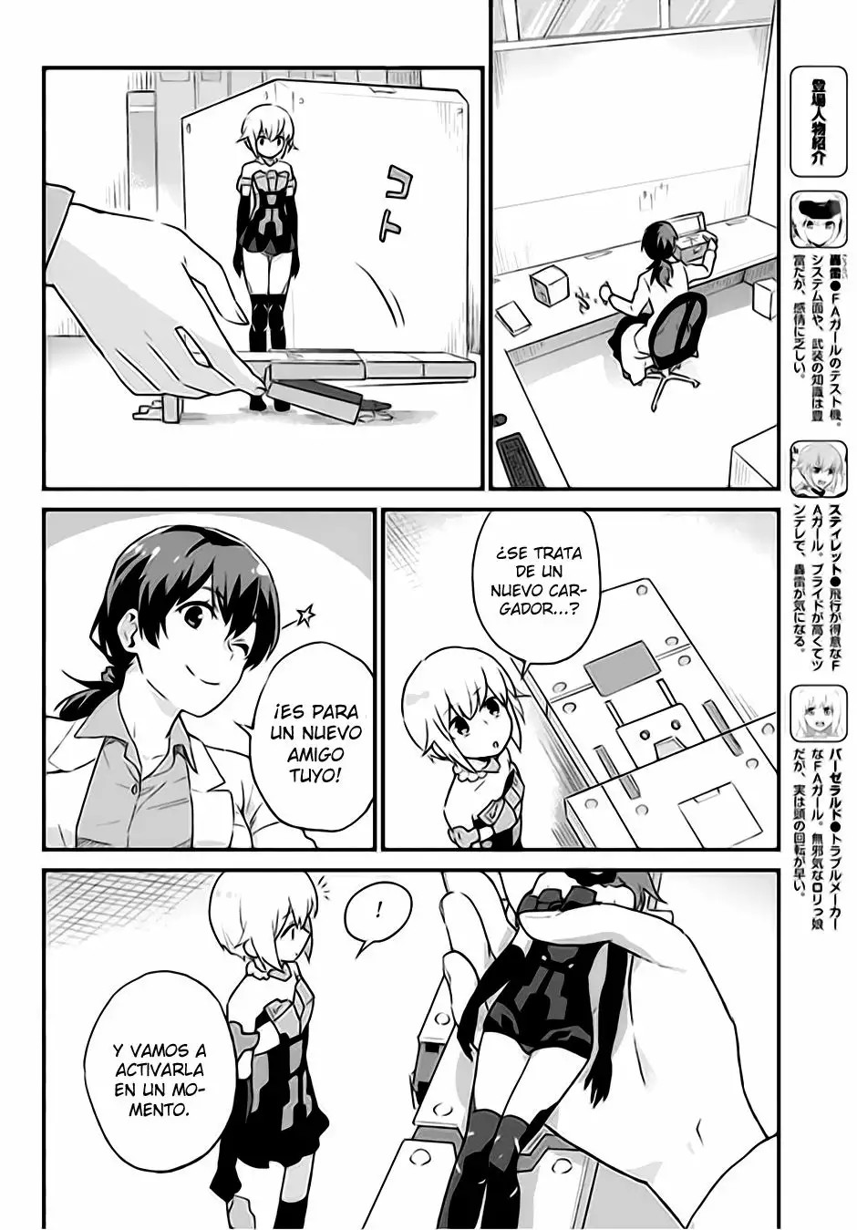 Frame Arms Girl: Lab Days Vol. 2 Ch. 6 第5页