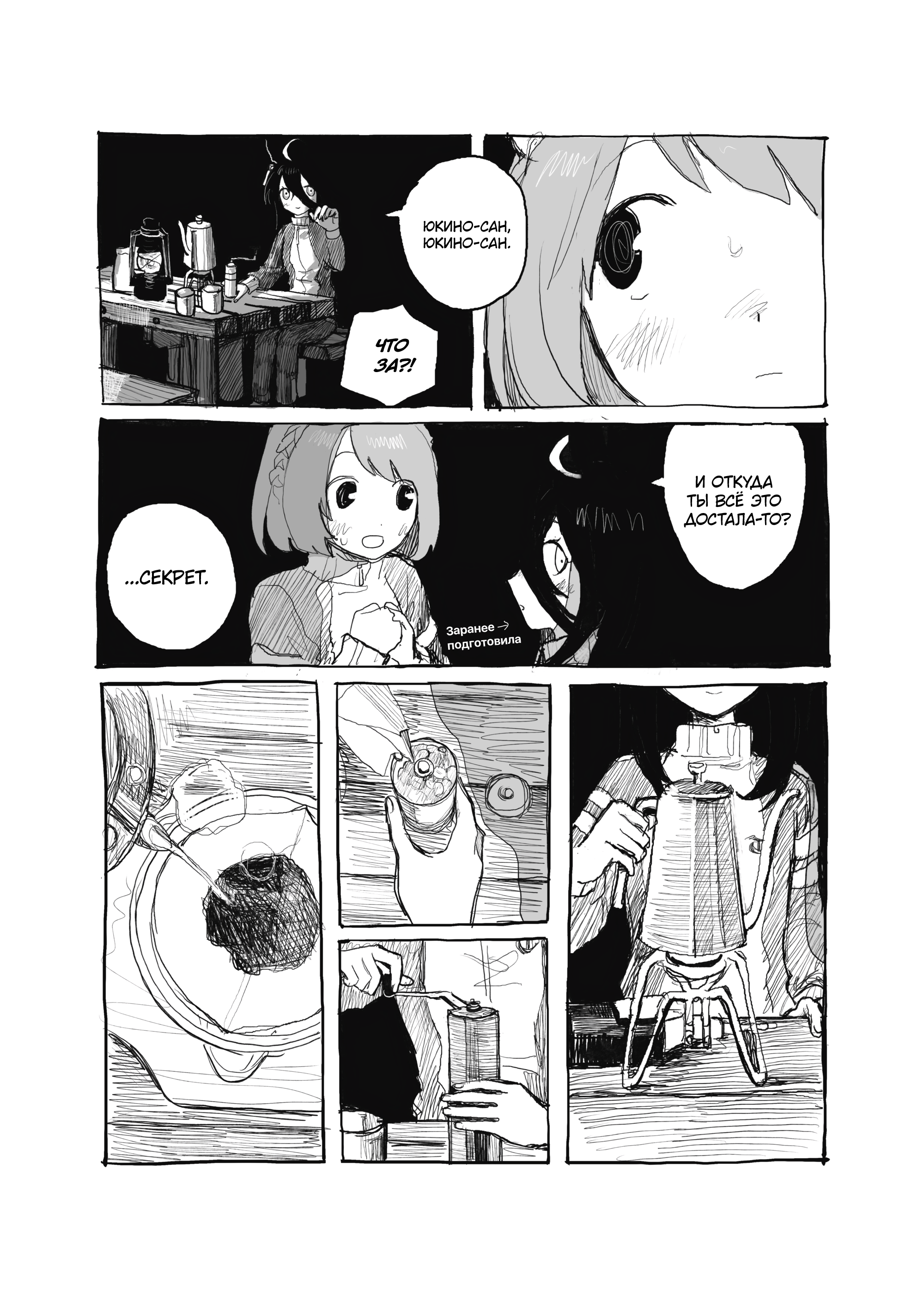Uma Musume Pretty Derby - Snow Thaw (Doujinshi) Мы родились в марте 第12页