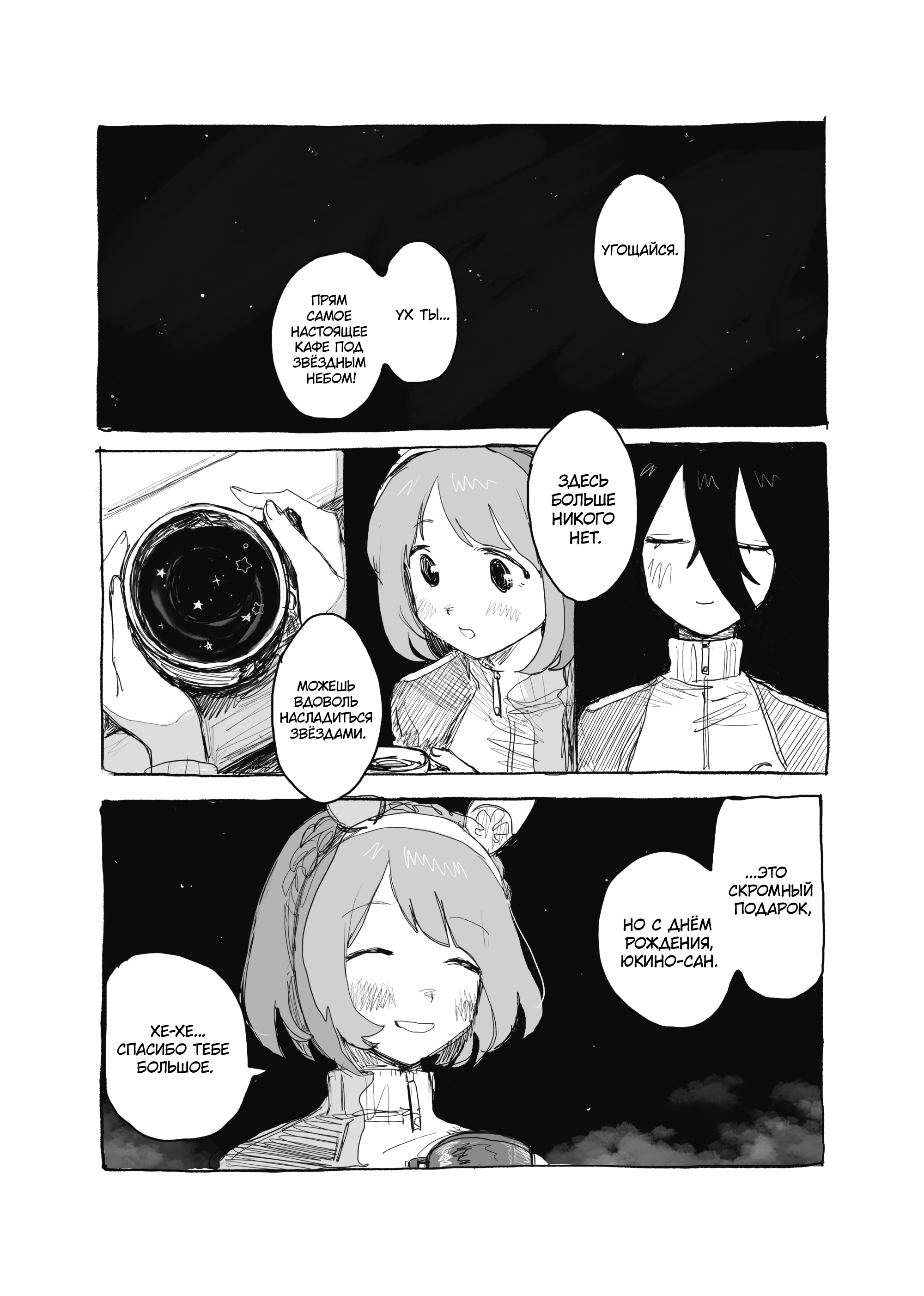 Uma Musume Pretty Derby - Snow Thaw (Doujinshi) Мы родились в марте 第13页