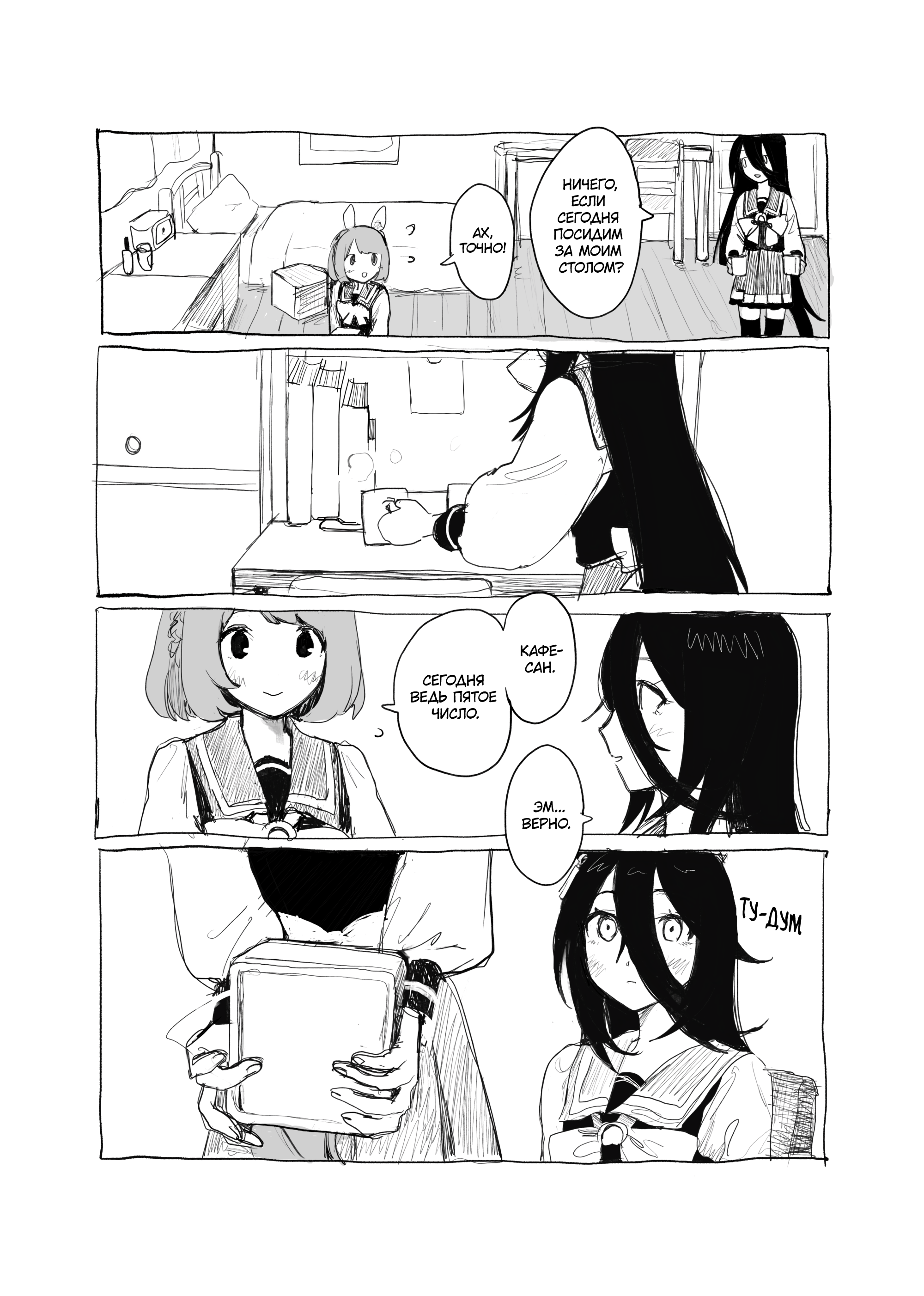 Uma Musume Pretty Derby - Snow Thaw (Doujinshi) Мы родились в марте 第3页