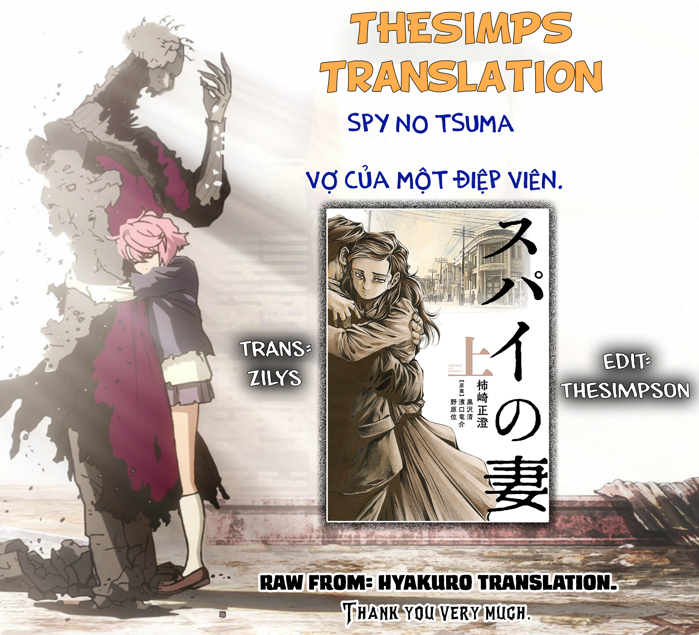 Wife of a Spy Vol. 1 Ch. 2 第1页