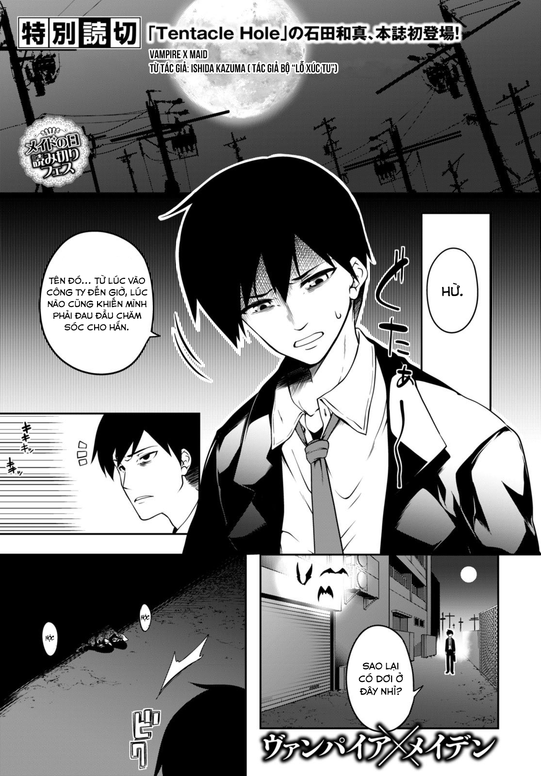 Vampire X Maid Oneshot 第2页