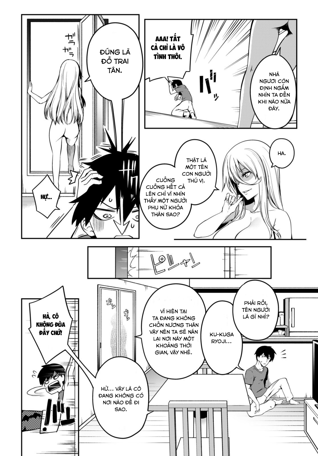 Vampire X Maid Oneshot 第7页