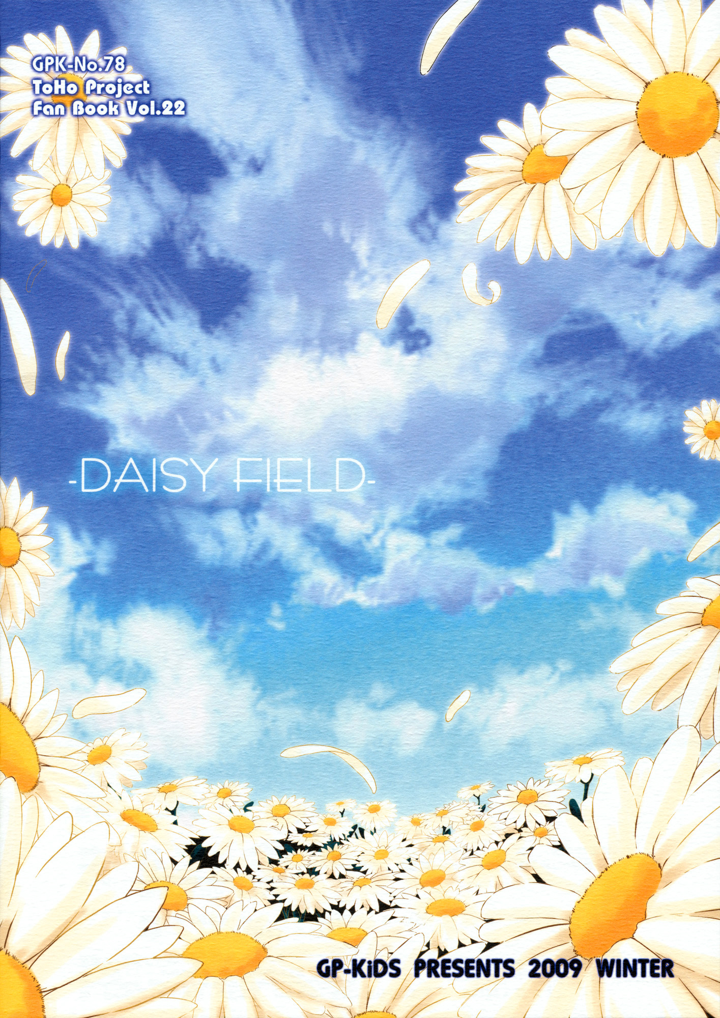 DAISY FIELD Oneshot 第42页
