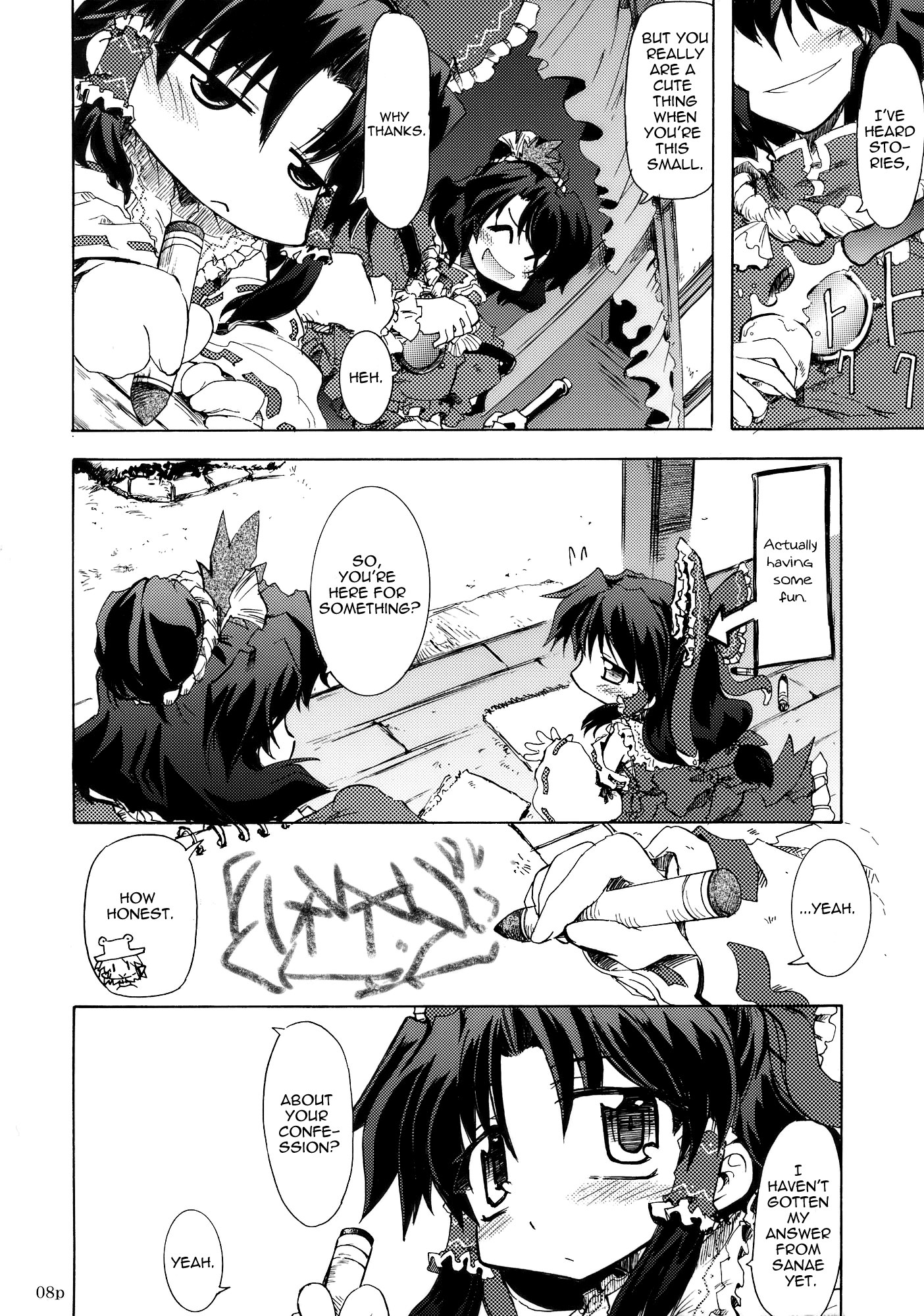 DAISY FIELD 第7页