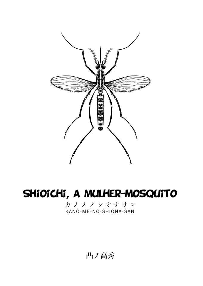 Shioichi-san the Female Mosquito 第4页