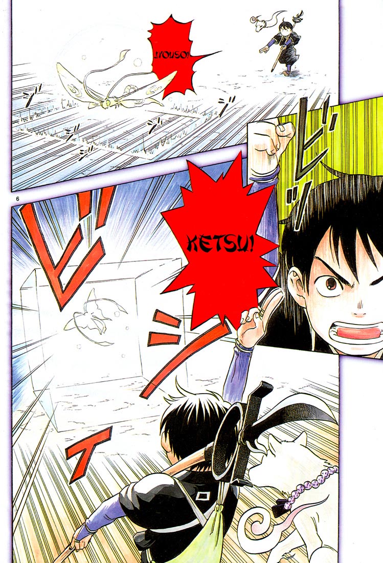 Kekkaishi Yoshimori i Tokine 第11页