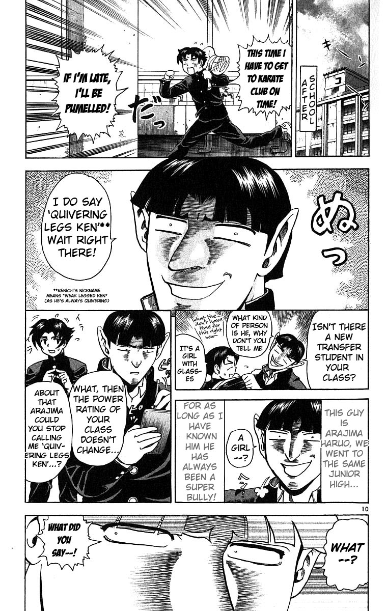Shijou Saikyou no Deshi Kenichi The Highschool Girl Who is Like an Assassin 第16页