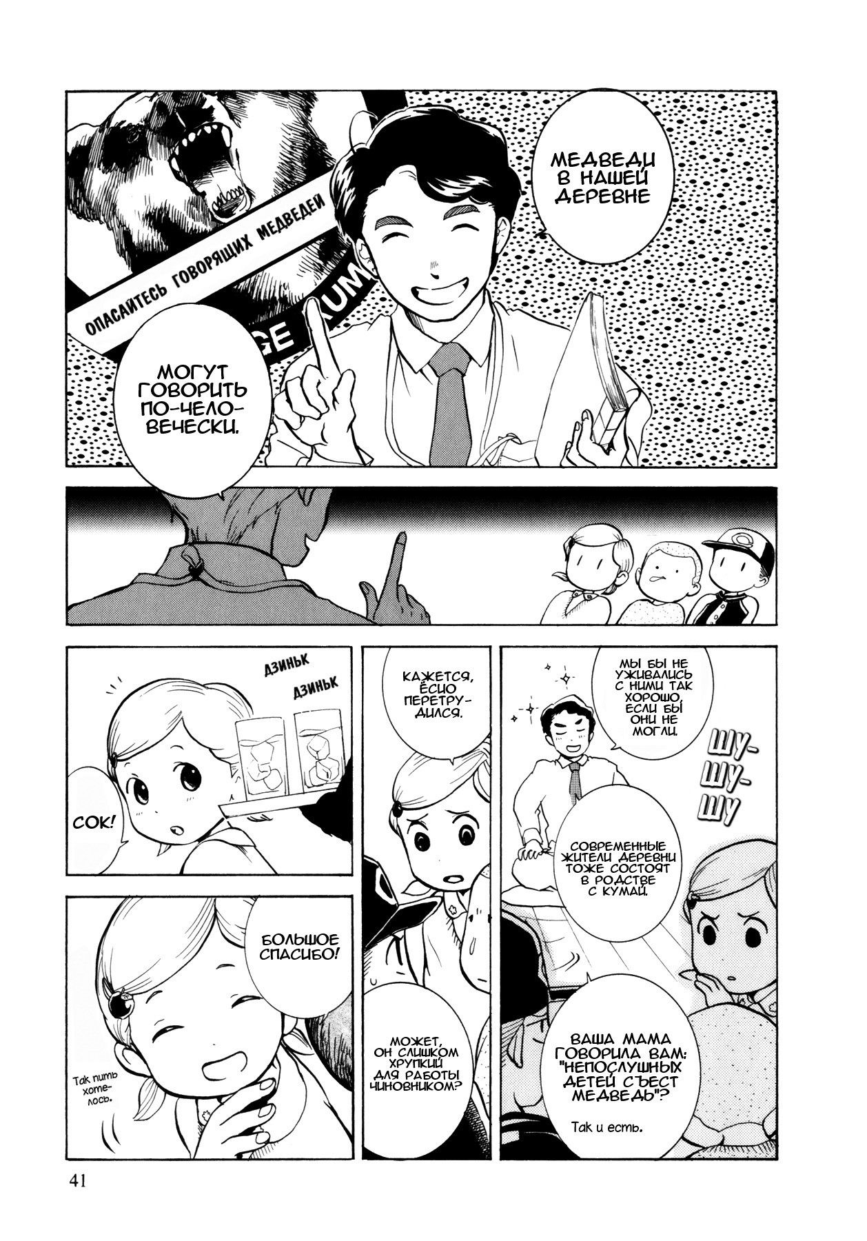 Kumamiko Деревенская легенда 第12页
