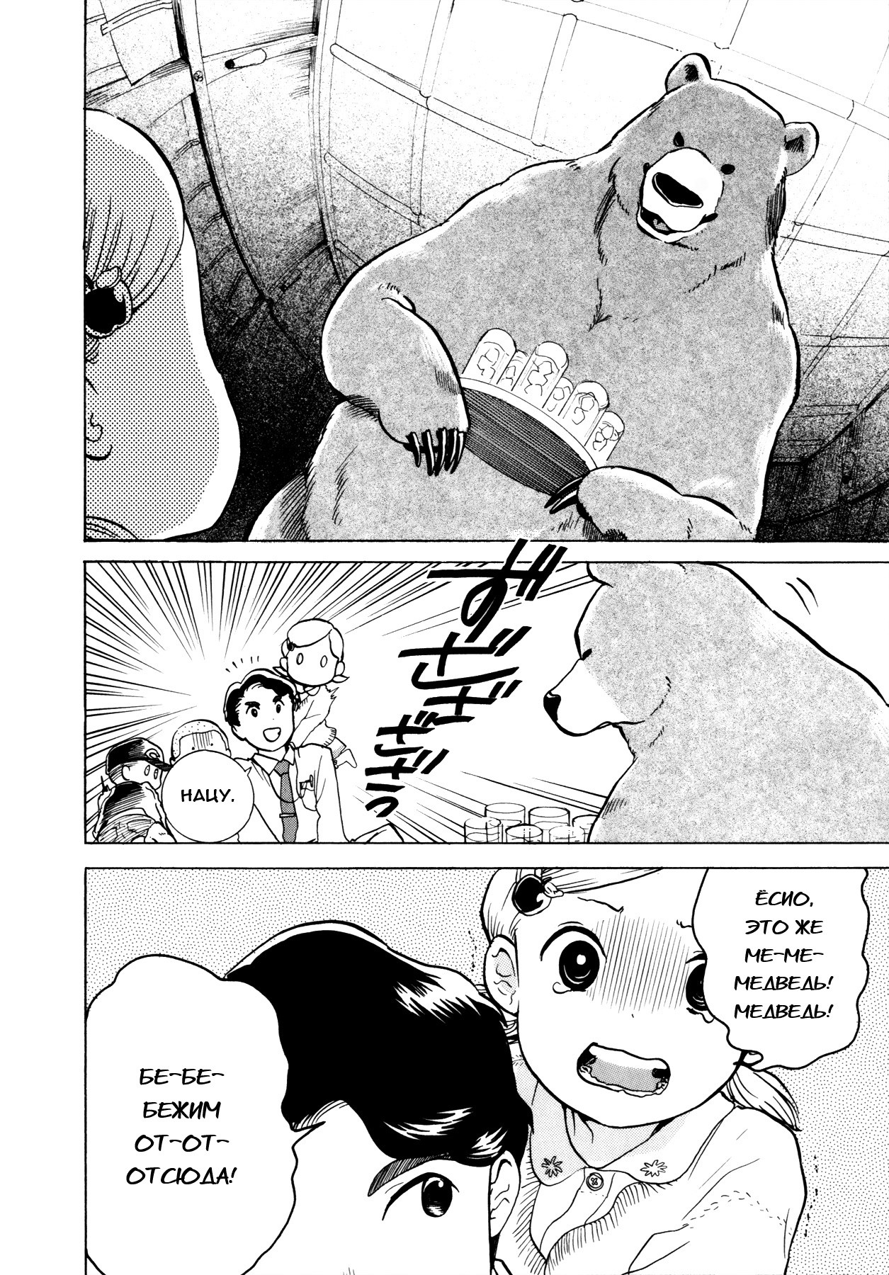 Kumamiko Деревенская легенда 第13页