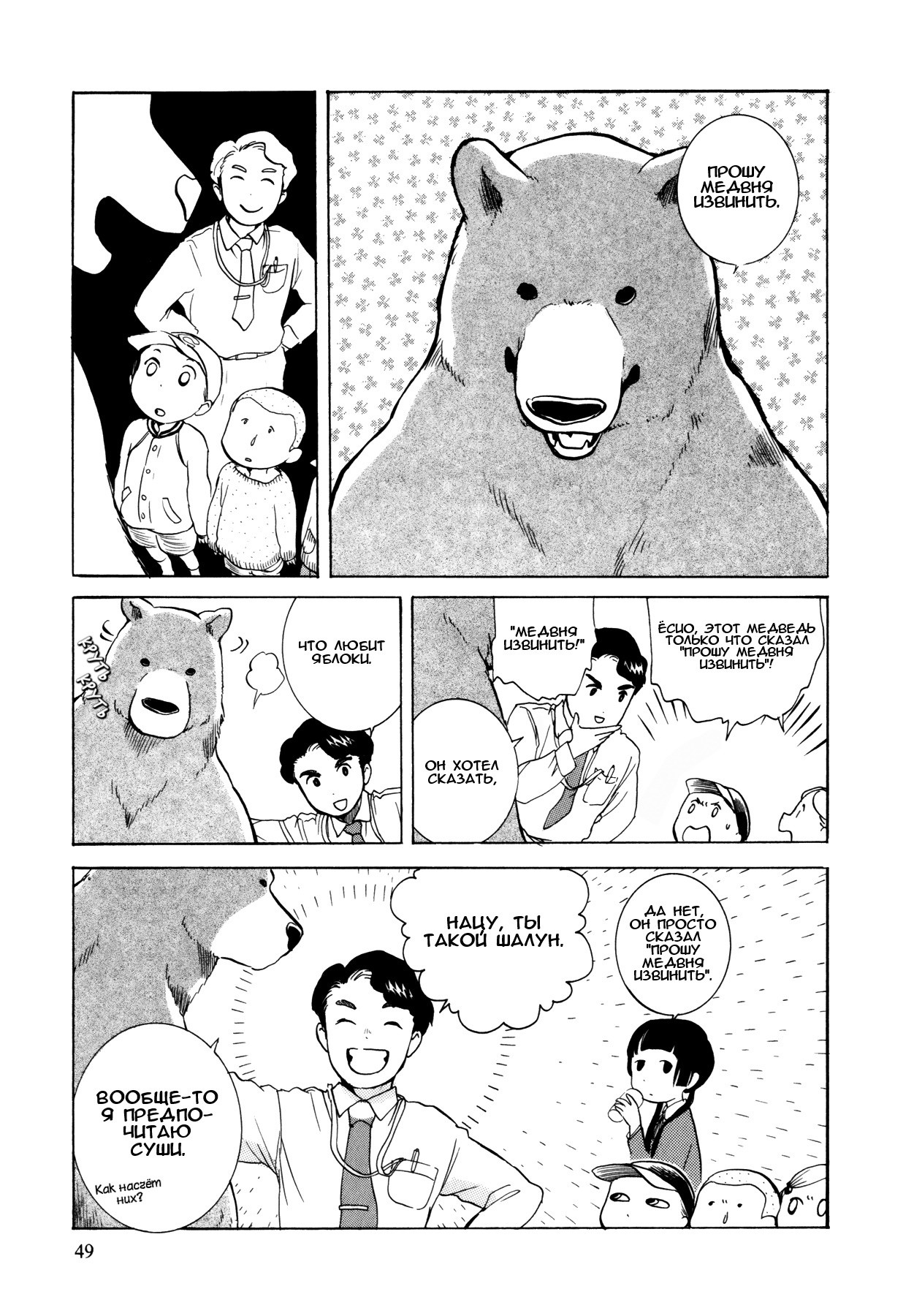 Kumamiko Деревенская легенда 第20页