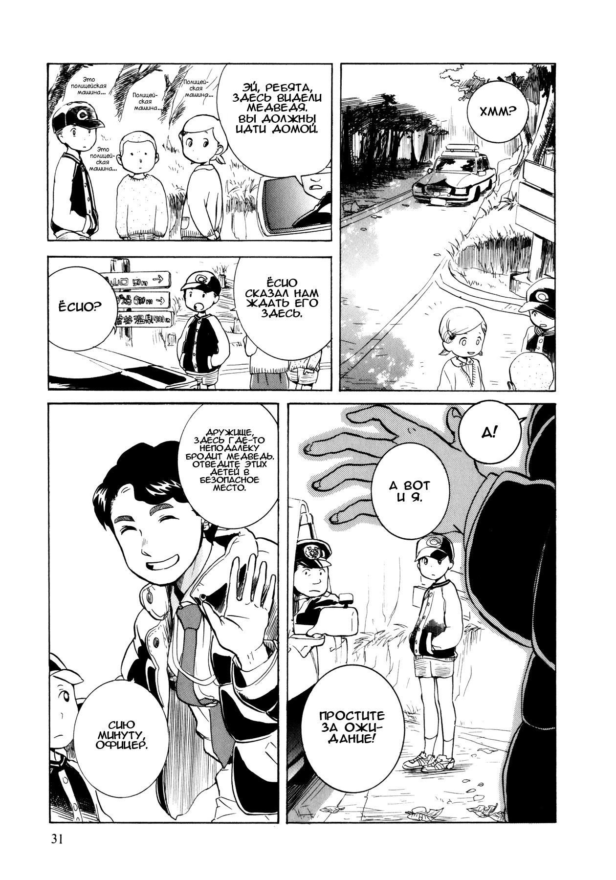 Kumamiko Деревенская легенда 第3页