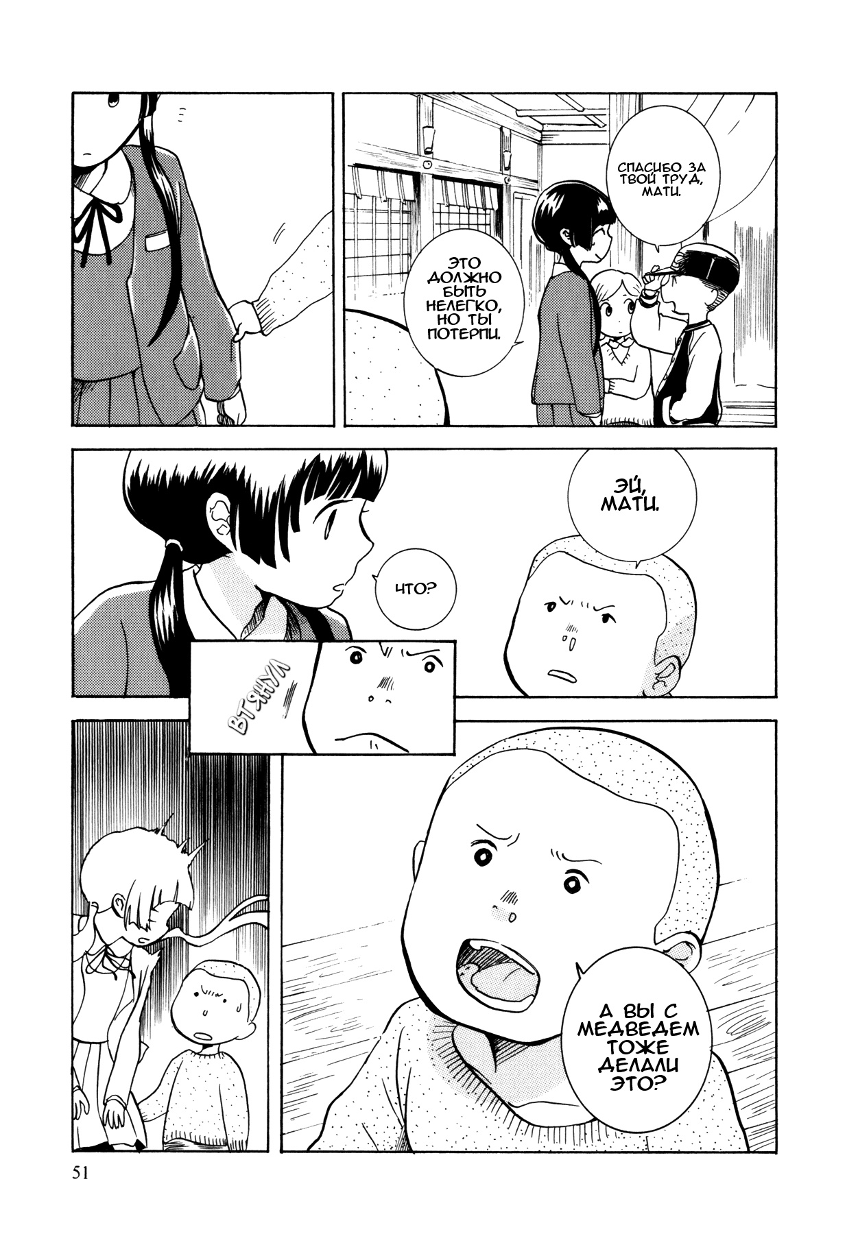 Kumamiko Деревенская легенда 第22页