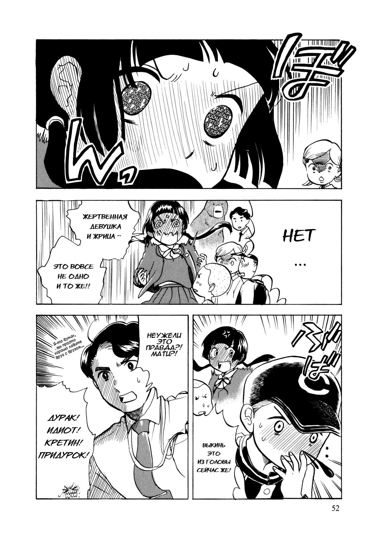 Kumamiko Деревенская легенда 第23页