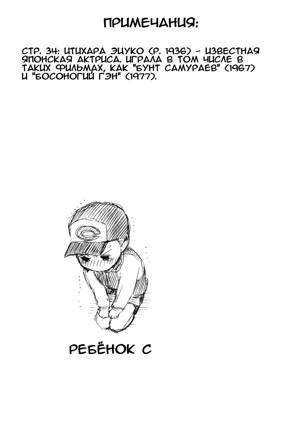 Kumamiko Деревенская легенда 第26页