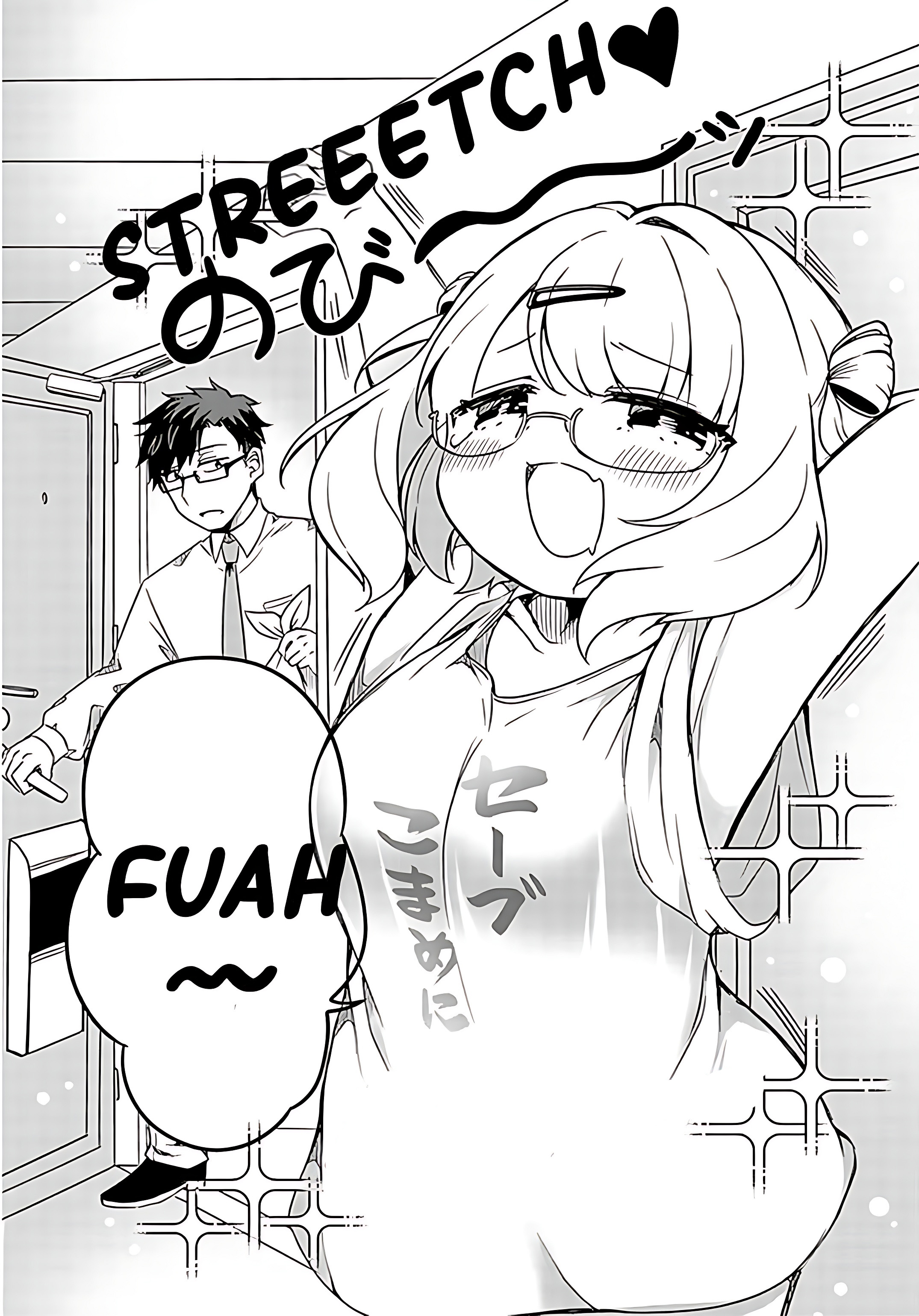 Kurumida-senpai no Guttara Kawaii Himitsu 第4页