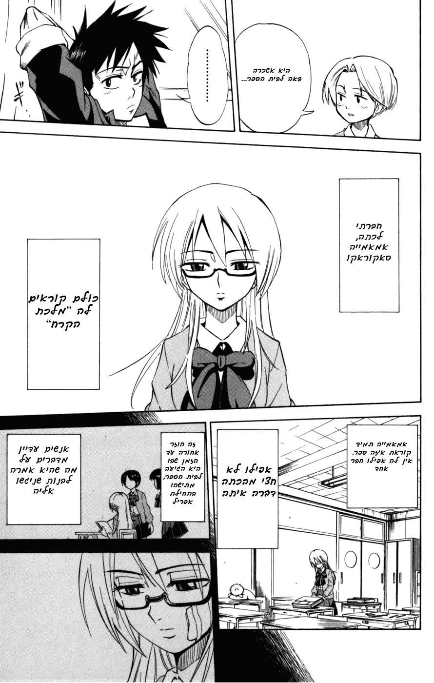 Psyren Vol. 1 Ch. 1 第14页