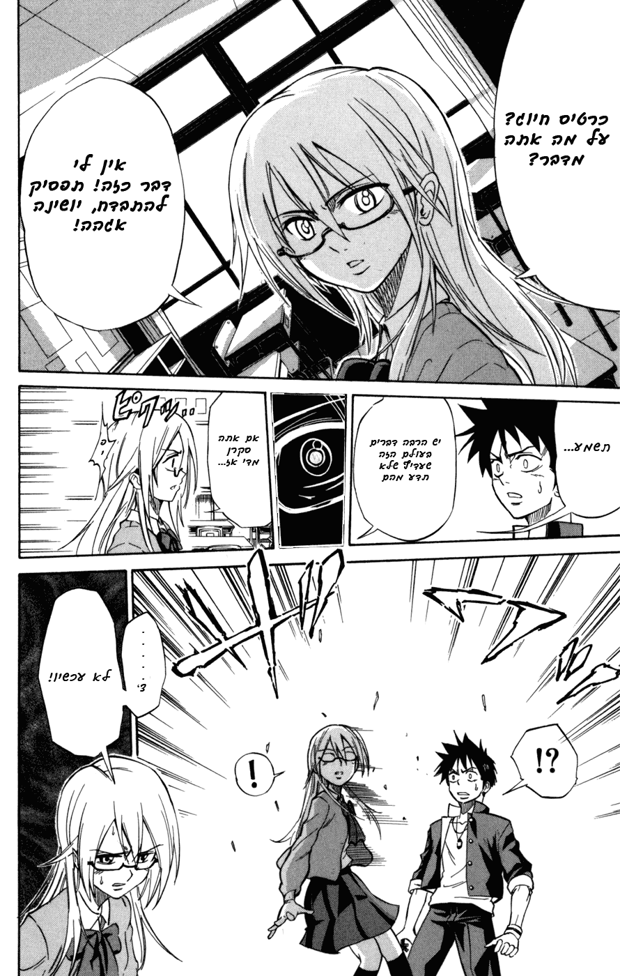 Psyren Vol. 1 Ch. 1 第21页