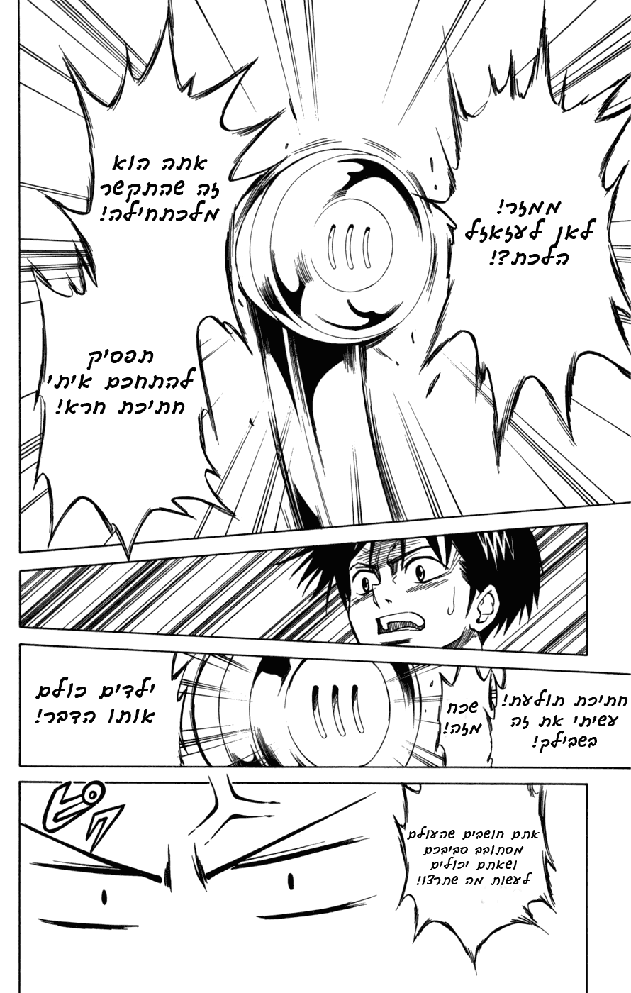Psyren Vol. 1 Ch. 1 第38页