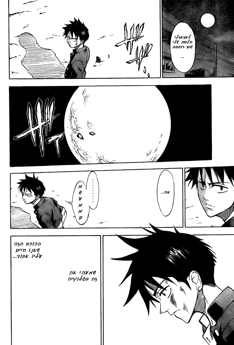 Psyren Vol. 1 Ch. 1 第5页