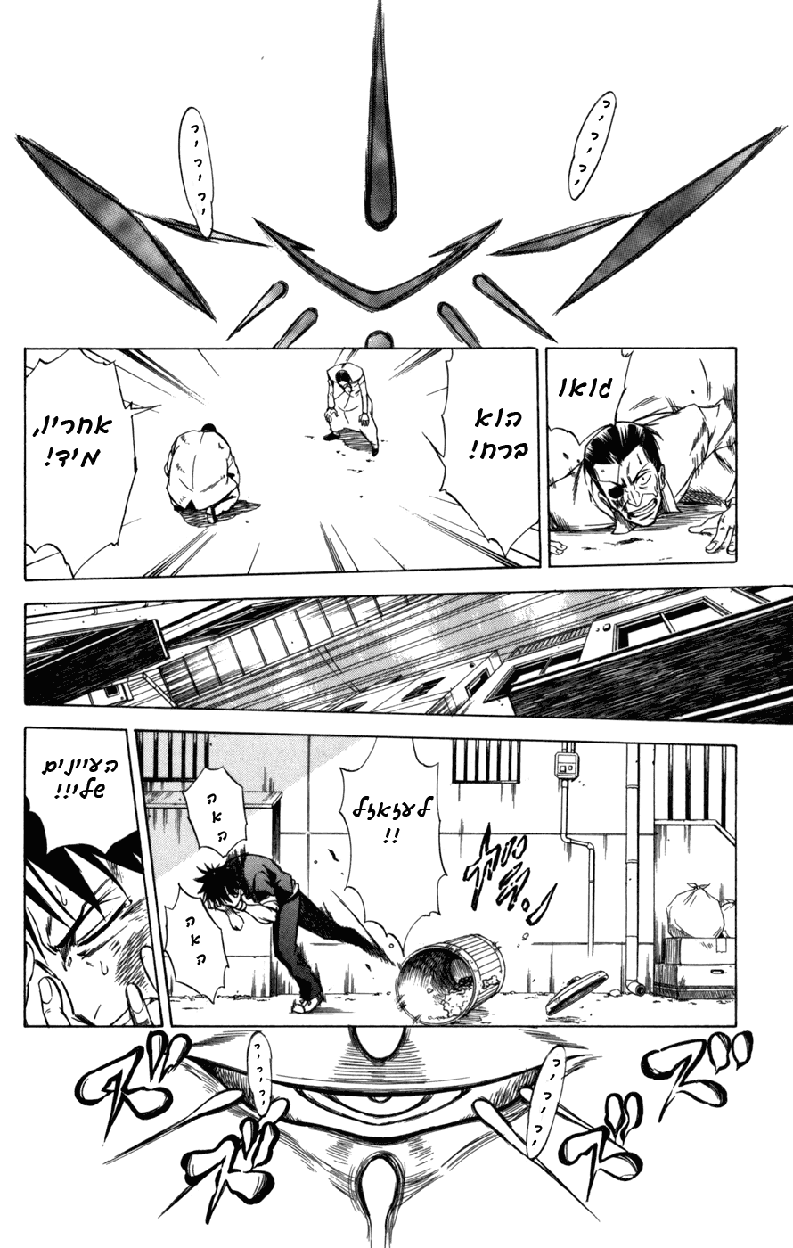 Psyren Vol. 1 Ch. 1 第52页
