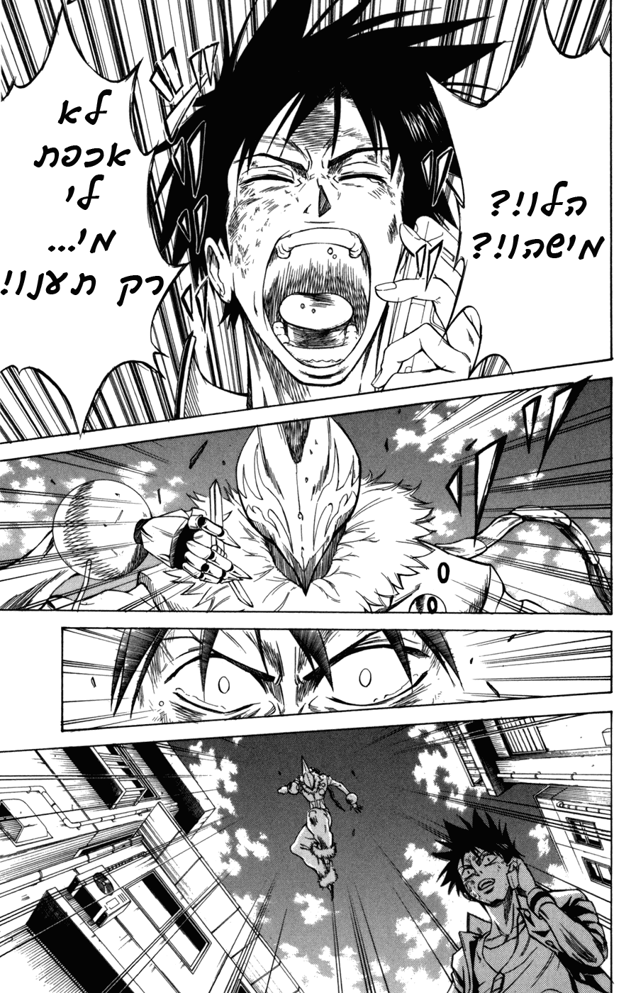 Psyren Vol. 1 Ch. 1 第55页
